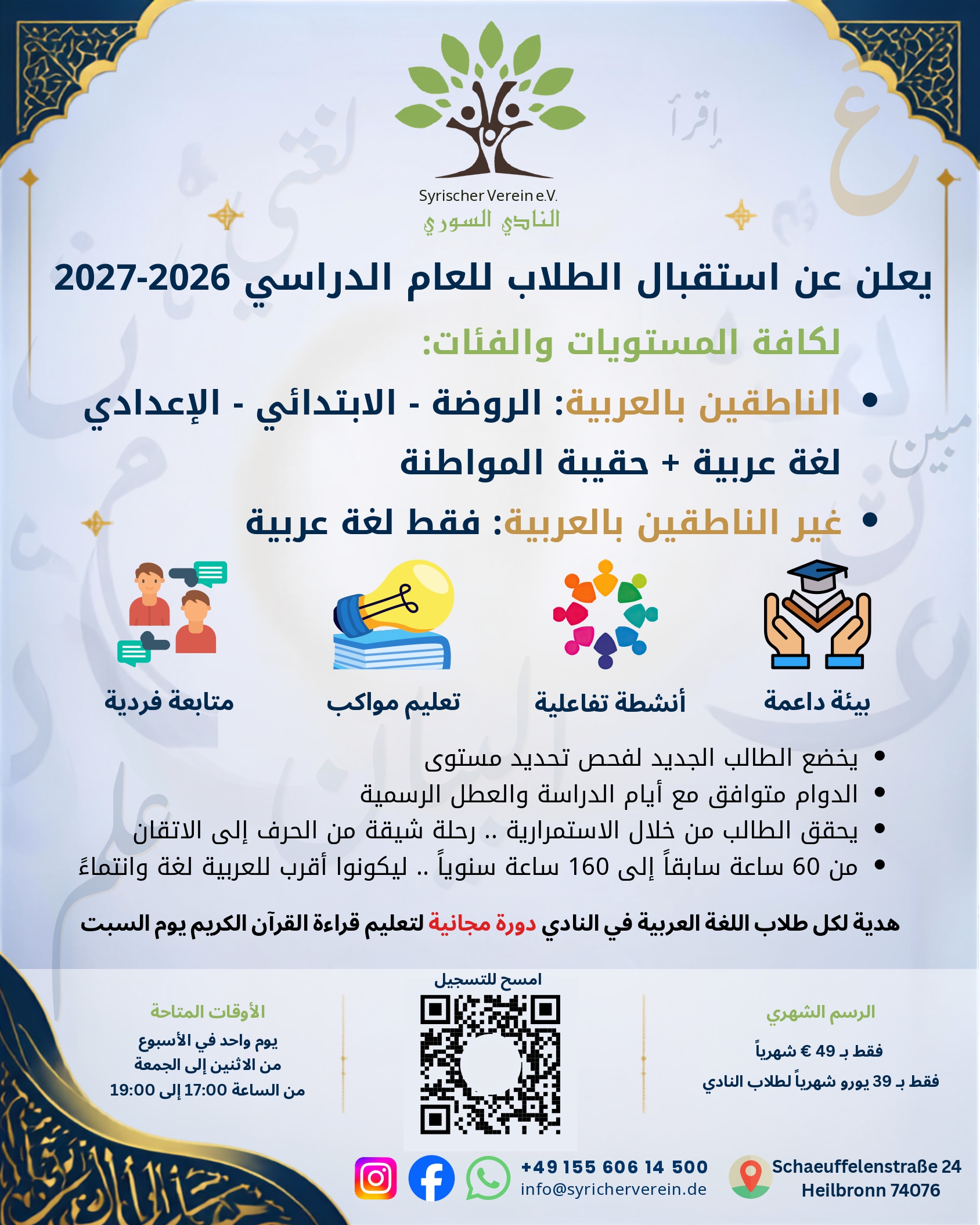 لغة عربية
